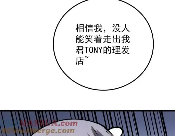 《万古最强宗》289 美男计图165
