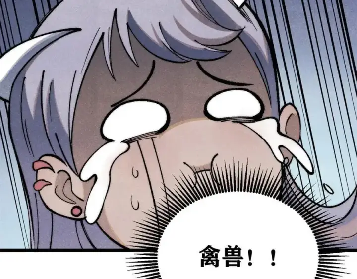 《万古最强宗》289 美男计图166