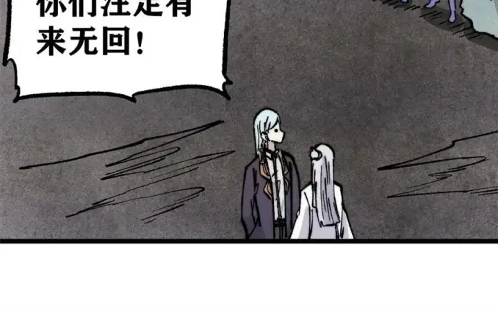 《万古最强宗》289 美男计图31