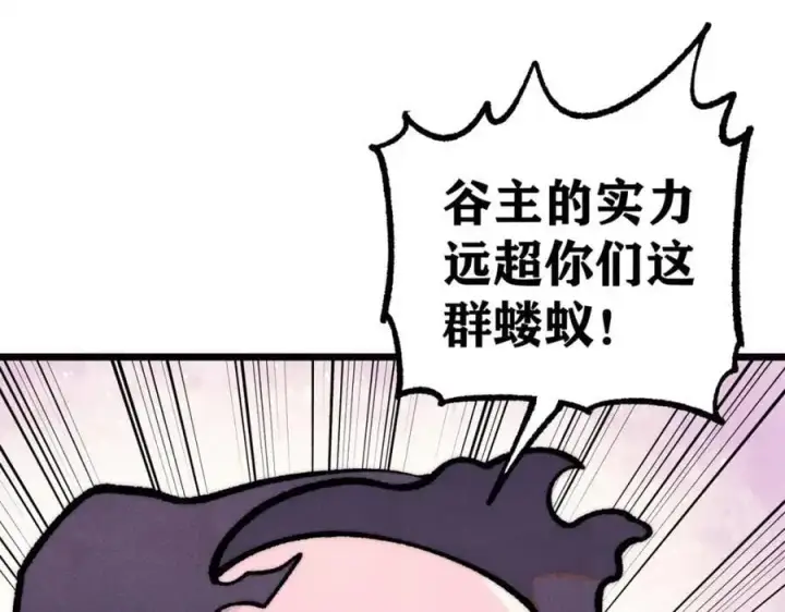 《万古最强宗》289 美男计图32