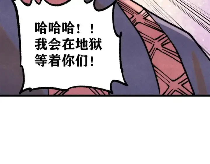 《万古最强宗》289 美男计图35