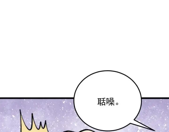 《万古最强宗》289 美男计图36