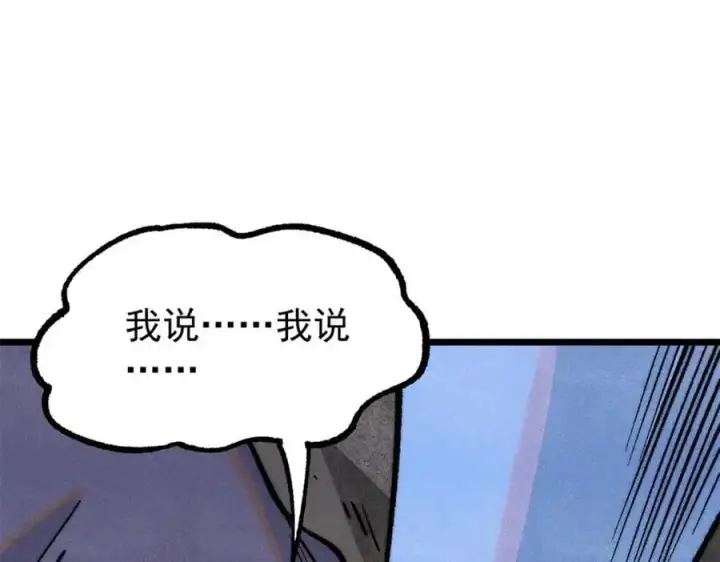 《万古最强宗》289 美男计图44