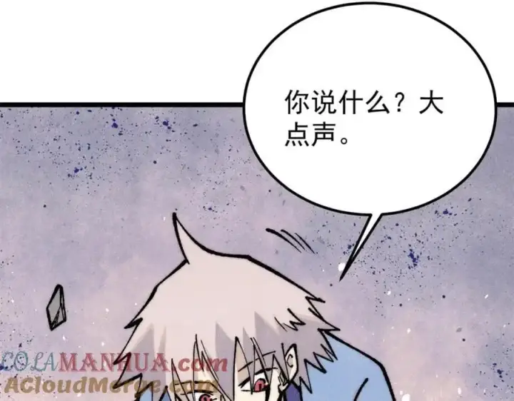《万古最强宗》289 美男计图49