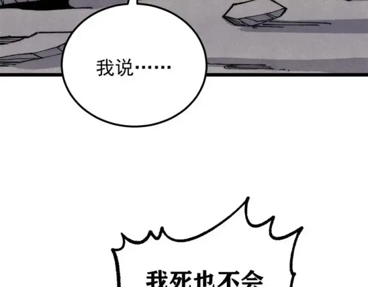 《万古最强宗》289 美男计图52