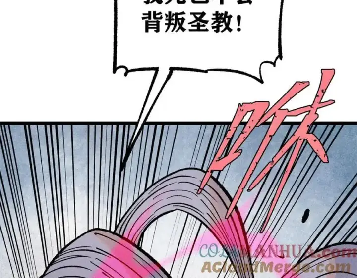《万古最强宗》289 美男计图53
