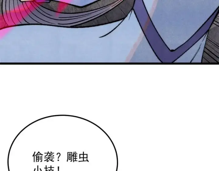 《万古最强宗》289 美男计图56