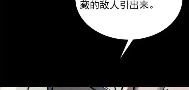 《万古最强宗》289 美男计图6