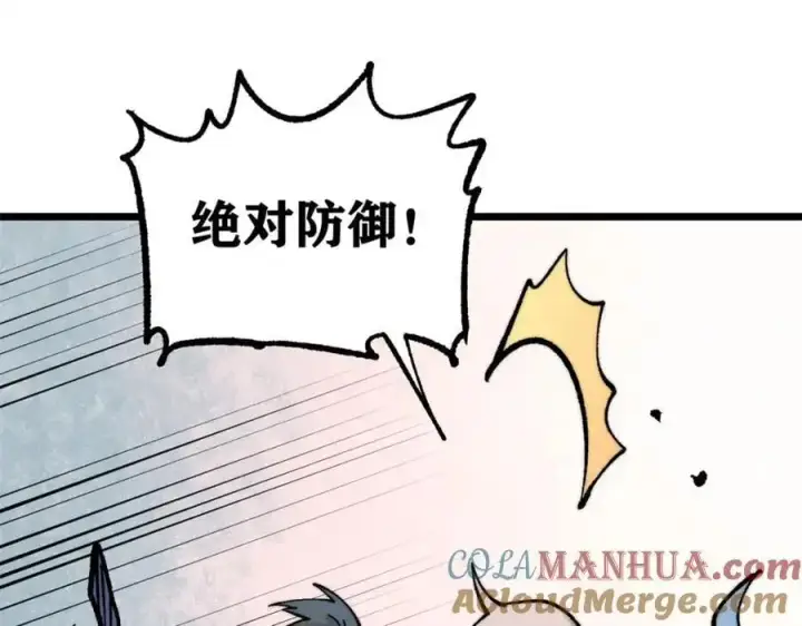 《万古最强宗》289 美男计图61