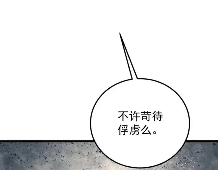 《万古最强宗》289 美男计图75