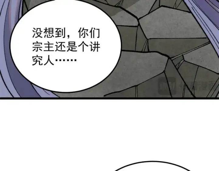 《万古最强宗》289 美男计图78