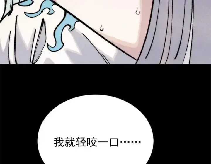 《万古最强宗》289 美男计图8