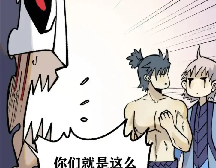 《万古最强宗》289 美男计图80