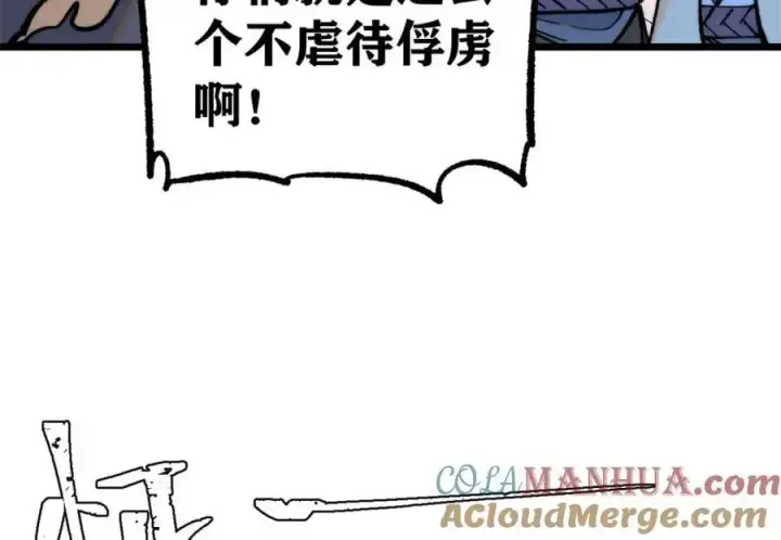 《万古最强宗》289 美男计图81