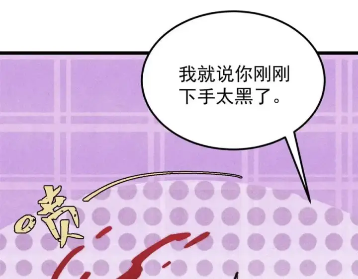 《万古最强宗》289 美男计图88