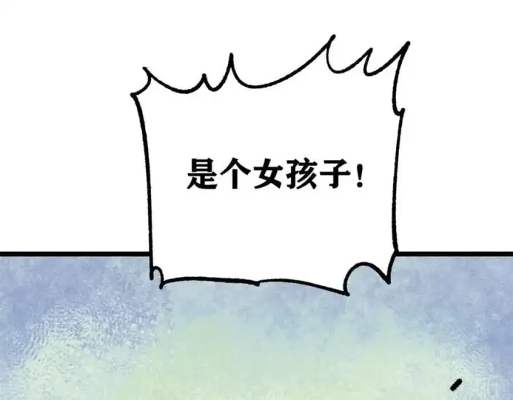 《万古最强宗》289 美男计图99
