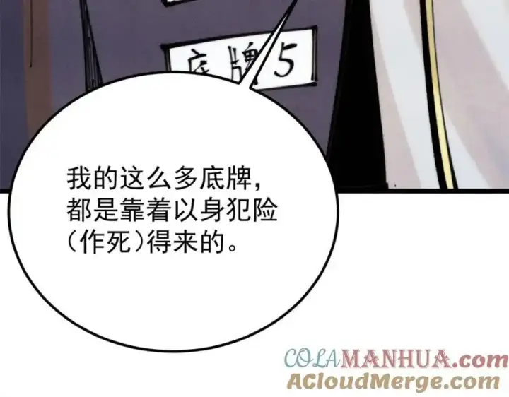《万古最强宗》290 谷主图101