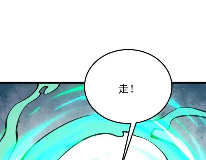 《万古最强宗》290 谷主图102
