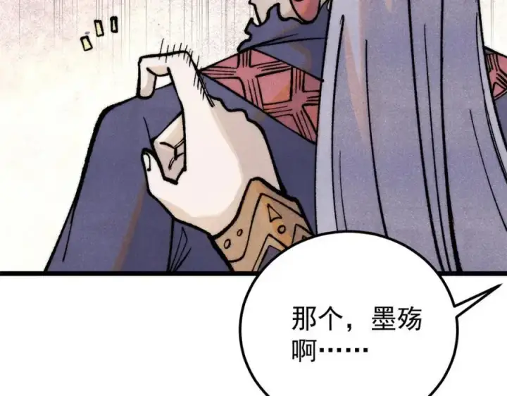 《万古最强宗》290 谷主图108
