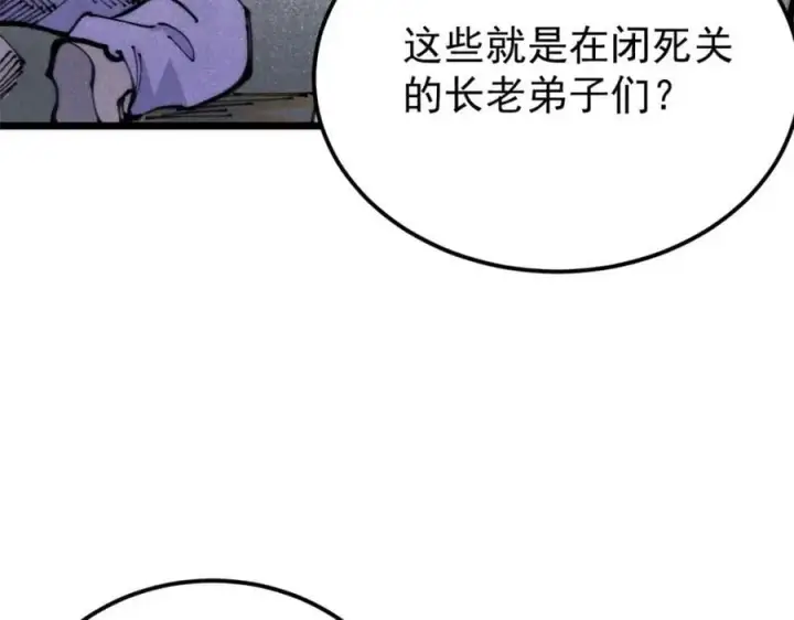 《万古最强宗》290 谷主图114