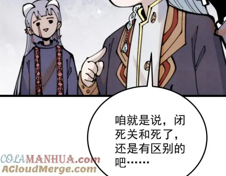 《万古最强宗》290 谷主图117