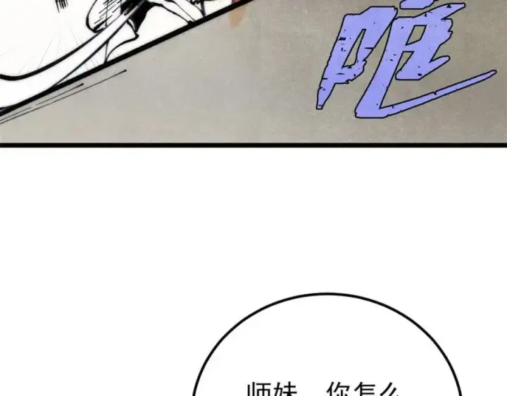 《万古最强宗》290 谷主图12