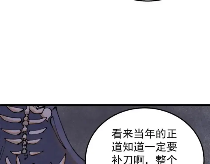 《万古最强宗》290 谷主图122