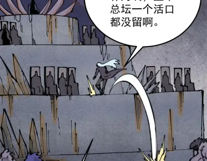 《万古最强宗》290 谷主图123