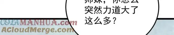 《万古最强宗》290 谷主图13