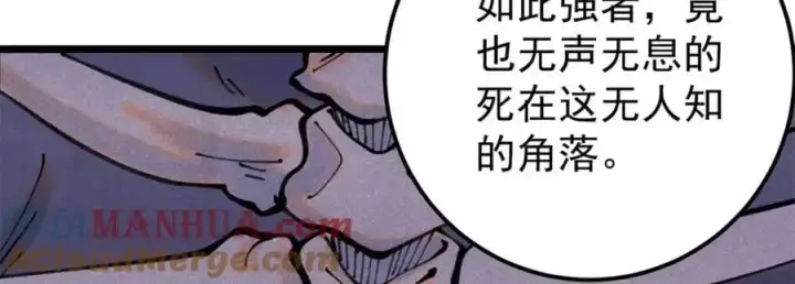 《万古最强宗》290 谷主图133