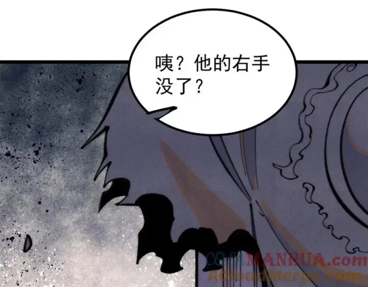 《万古最强宗》290 谷主图137