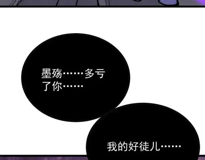《万古最强宗》290 谷主图155