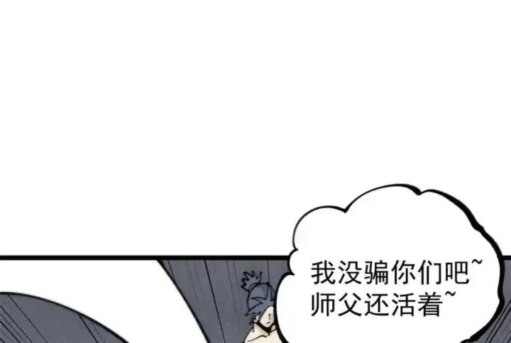 《万古最强宗》290 谷主图159