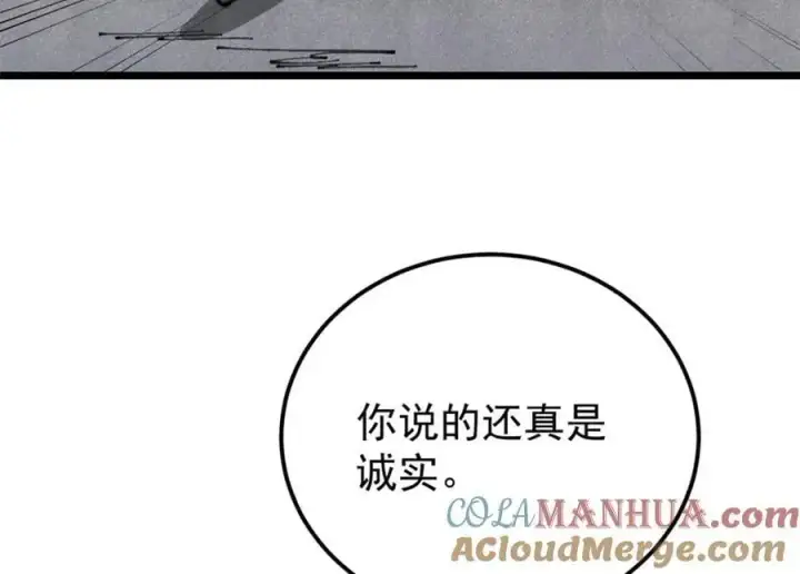 《万古最强宗》290 谷主图161
