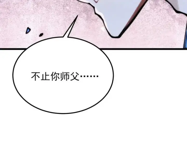 《万古最强宗》290 谷主图163