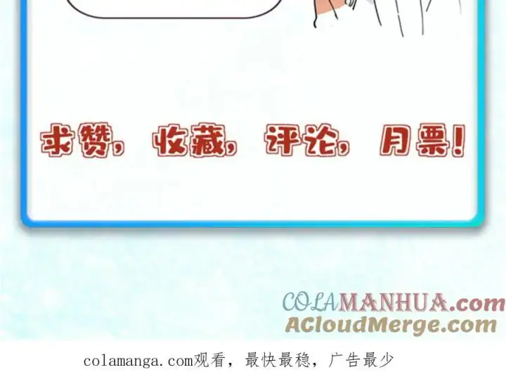 《万古最强宗》290 谷主图173