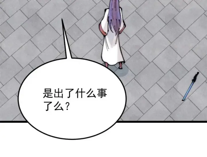 《万古最强宗》290 谷主图18