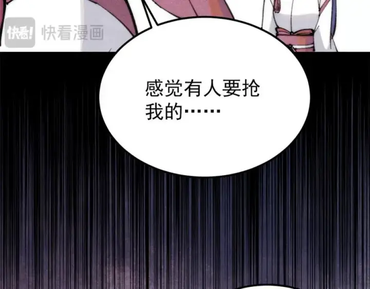 《万古最强宗》290 谷主图22