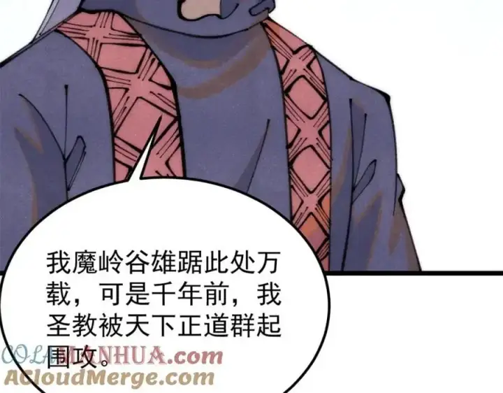 《万古最强宗》290 谷主图25