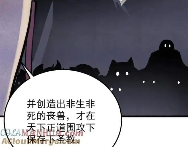 《万古最强宗》290 谷主图29