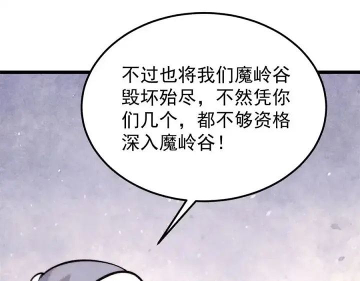 《万古最强宗》290 谷主图31