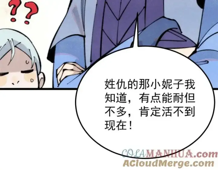 《万古最强宗》290 谷主图37