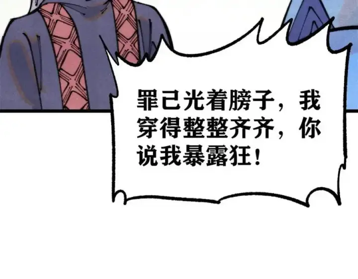 《万古最强宗》290 谷主图40