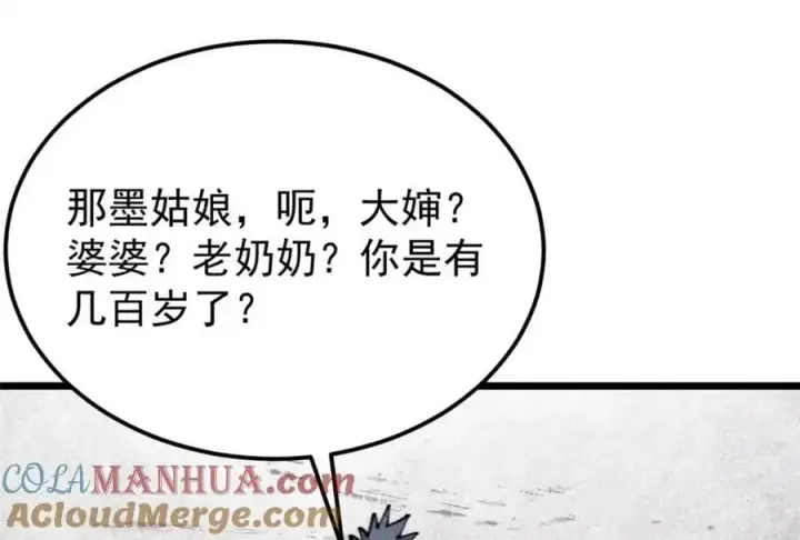 《万古最强宗》290 谷主图41