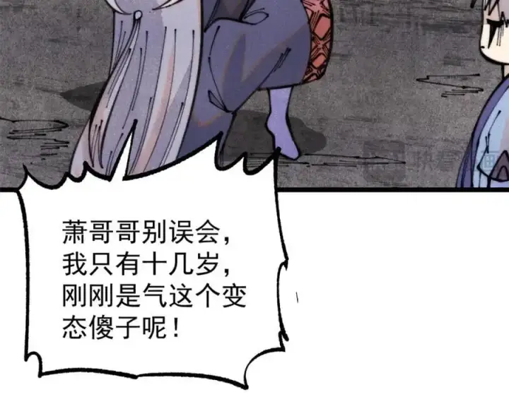 《万古最强宗》290 谷主图43
