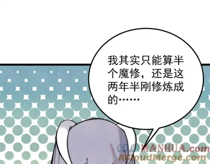 《万古最强宗》290 谷主图45