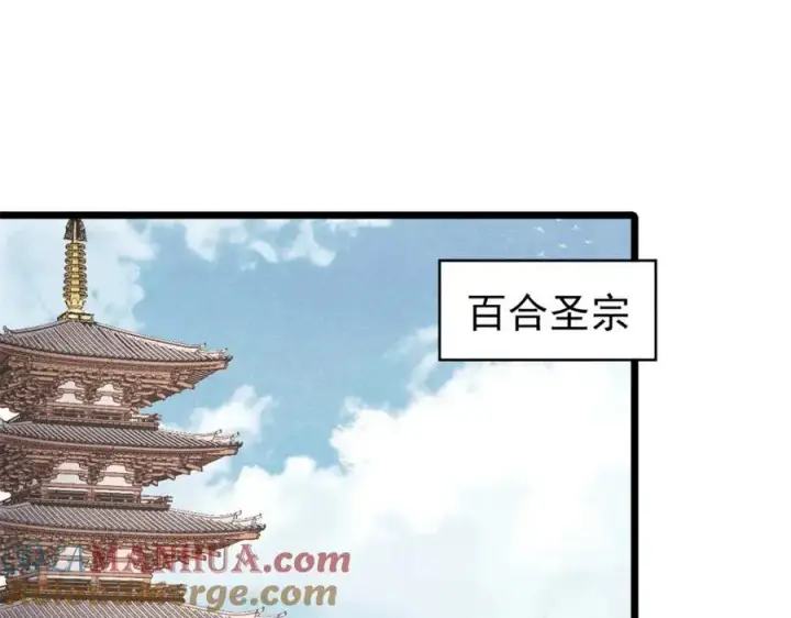 《万古最强宗》290 谷主图5