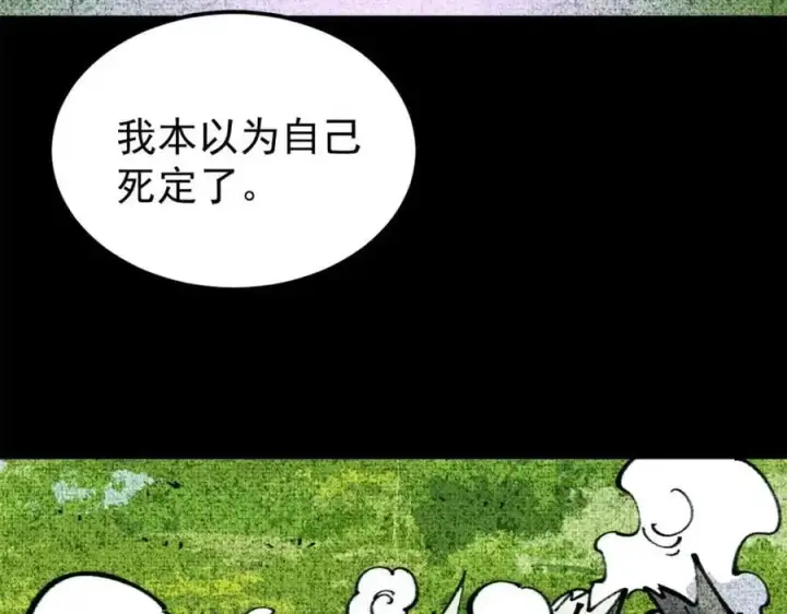 《万古最强宗》290 谷主图54