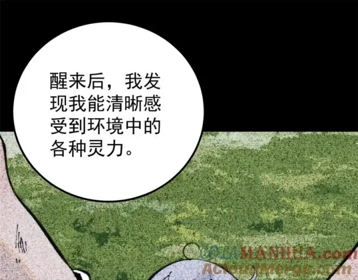 《万古最强宗》290 谷主图57