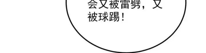 《万古最强宗》290 谷主图70